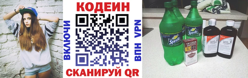 Кодеиновый сироп Lean Purple Drank  omg зеркало  Шахты 