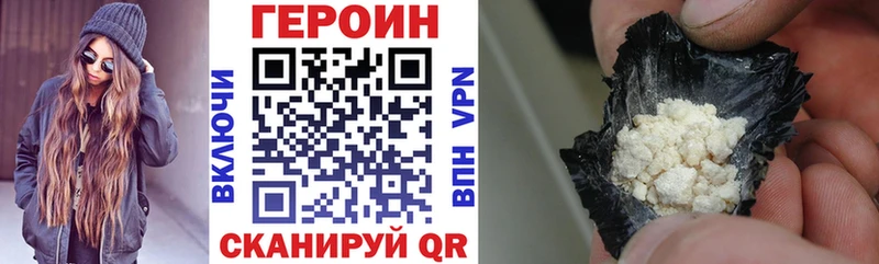 ГЕРОИН Heroin  гидра маркетплейс  Шахты 